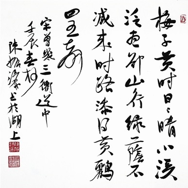 《三衢道中》曾几宋代古诗原文阅读翻译赏析 《三衢道中》曾几宋代古诗原文阅读翻译赏析