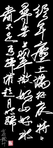 《池州翠微亭》岳飞宋代古诗原文阅读翻译赏析 《池州翠微亭》岳飞宋代古诗原文阅读翻译赏析