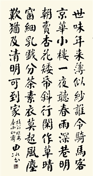 《临安春雨初霁》陆游宋代古诗原文阅读翻译赏析 《临安春雨初霁》陆游宋代古诗原文阅读翻译赏析