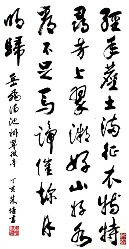 《池州翠微亭》岳飞宋代古诗原文阅读翻译赏析 《池州翠微亭》岳飞宋代古诗原文阅读翻译赏析