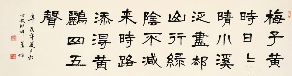 《三衢道中》曾几宋代古诗原文阅读翻译赏析 《三衢道中》曾几宋代古诗原文阅读翻译赏析