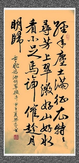 《池州翠微亭》岳飞宋代古诗原文阅读翻译赏析 《池州翠微亭》岳飞宋代古诗原文阅读翻译赏析