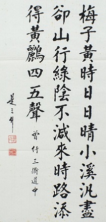 《三衢道中》曾几宋代古诗原文阅读翻译赏析 《三衢道中》曾几宋代古诗原文阅读翻译赏析