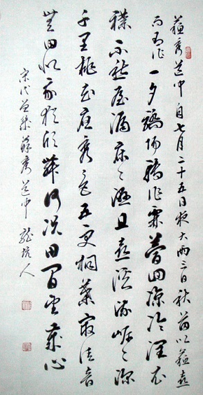 《苏秀道中》曾几宋代古诗原文阅读翻译赏析 《苏秀道中》曾几宋代古诗原文阅读翻译赏析