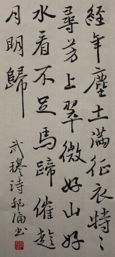 《池州翠微亭》岳飞宋代古诗原文阅读翻译赏析 《池州翠微亭》岳飞宋代古诗原文阅读翻译赏析