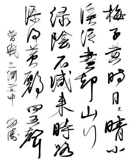 《三衢道中》曾几宋代古诗原文阅读翻译赏析 《三衢道中》曾几宋代古诗原文阅读翻译赏析