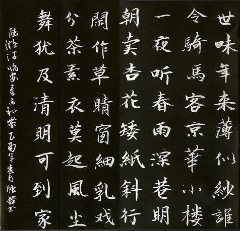 《临安春雨初霁》陆游宋代古诗原文阅读翻译赏析 《临安春雨初霁》陆游宋代古诗原文阅读翻译赏析