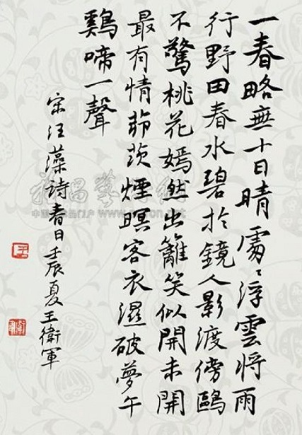 《春日》汪藻宋代古诗原文阅读翻译赏析 《春日》汪藻宋代古诗原文阅读翻译赏析