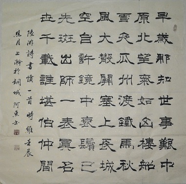 《书愤》陆游宋代古诗原文阅读翻译赏析 《书愤》陆游宋代古诗原文阅读翻译赏析