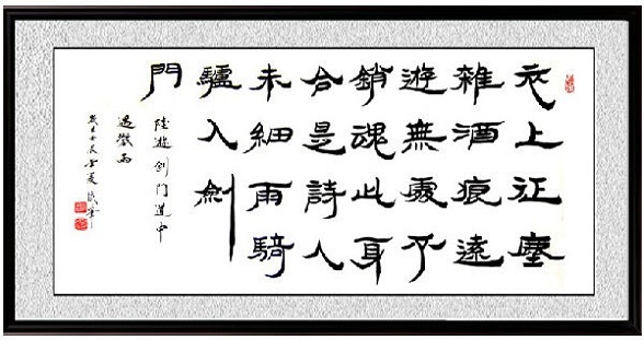 《剑门道中遇微雨》陆游宋代古诗原文阅读翻译赏析 《剑门道中遇微雨》陆游宋代古诗原文阅读翻译赏析