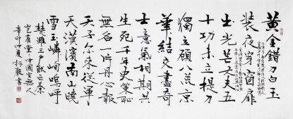 《金错刀行》陆游宋代古诗原文阅读翻译赏析 《金错刀行》陆游宋代古诗原文阅读翻译赏析