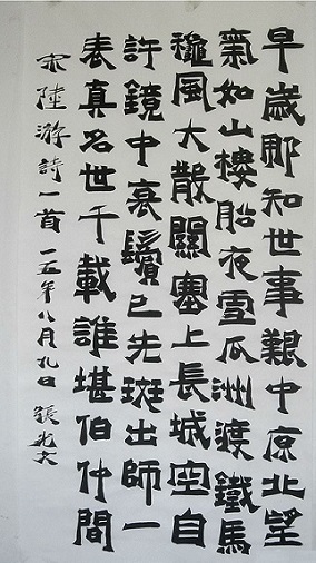 《书愤》陆游宋代古诗原文阅读翻译赏析 《书愤》陆游宋代古诗原文阅读翻译赏析