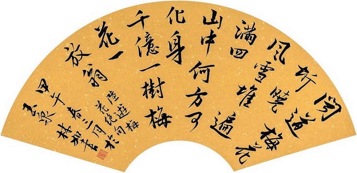 《梅花绝句》陆游宋代古诗原文阅读翻译赏析 《梅花绝句》陆游宋代古诗原文阅读翻译赏析