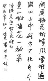 《梅花绝句》陆游宋代古诗原文阅读翻译赏析 《梅花绝句》陆游宋代古诗原文阅读翻译赏析