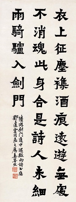 《剑门道中遇微雨》陆游宋代古诗原文阅读翻译赏析 《剑门道中遇微雨》陆游宋代古诗原文阅读翻译赏析