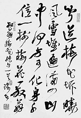 《梅花绝句》陆游宋代古诗原文阅读翻译赏析 《梅花绝句》陆游宋代古诗原文阅读翻译赏析