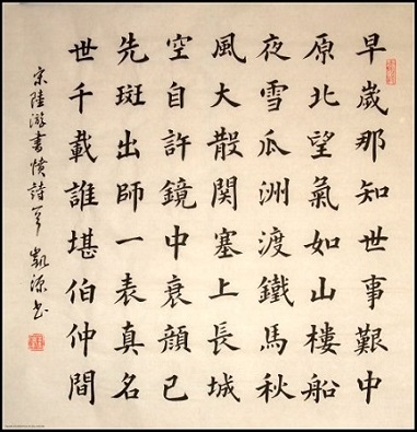 《书愤》陆游宋代古诗原文阅读翻译赏析 《书愤》陆游宋代古诗原文阅读翻译赏析