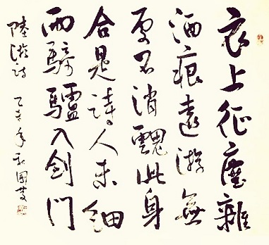 《剑门道中遇微雨》陆游宋代古诗原文阅读翻译赏析 《剑门道中遇微雨》陆游宋代古诗原文阅读翻译赏析