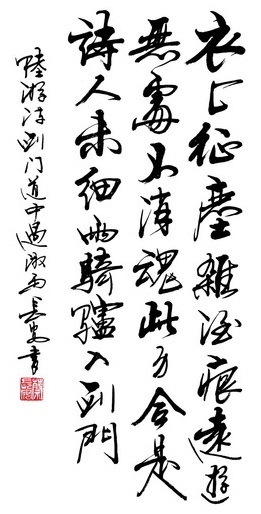 《剑门道中遇微雨》陆游宋代古诗原文阅读翻译赏析 《剑门道中遇微雨》陆游宋代古诗原文阅读翻译赏析