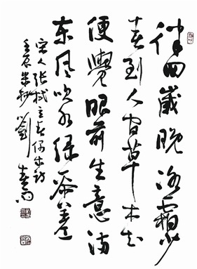 《立春偶成》张栻宋代古诗原文阅读翻译赏析 《立春偶成》张栻宋代古诗原文阅读翻译赏析