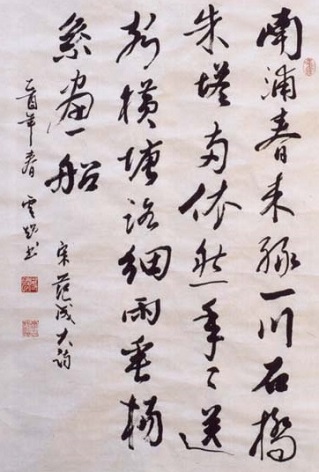 《横塘》范成大宋代古诗原文阅读翻译赏析 《横塘》范成大宋代古诗原文阅读翻译赏析