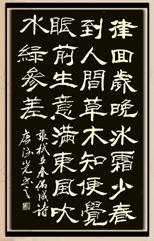 《立春偶成》张栻宋代古诗原文阅读翻译赏析 《立春偶成》张栻宋代古诗原文阅读翻译赏析