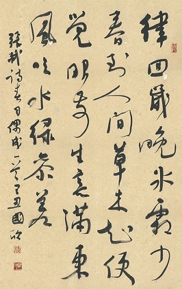 《立春偶成》张栻宋代古诗原文阅读翻译赏析 《立春偶成》张栻宋代古诗原文阅读翻译赏析