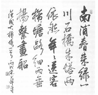 《横塘》范成大宋代古诗原文阅读翻译赏析 《横塘》范成大宋代古诗原文阅读翻译赏析