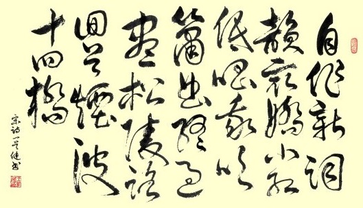 《过垂虹》姜夔宋代古诗原文阅读翻译赏析 《过垂虹》姜夔宋代古诗原文阅读翻译赏析