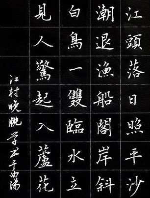 《江村晚眺》戴复古宋代古诗原文阅读翻译赏析 《江村晚眺》戴复古宋代古诗原文阅读翻译赏析