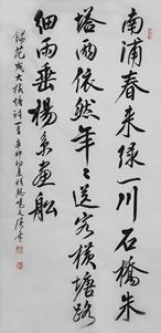 《横塘》范成大宋代古诗原文阅读翻译赏析 《横塘》范成大宋代古诗原文阅读翻译赏析