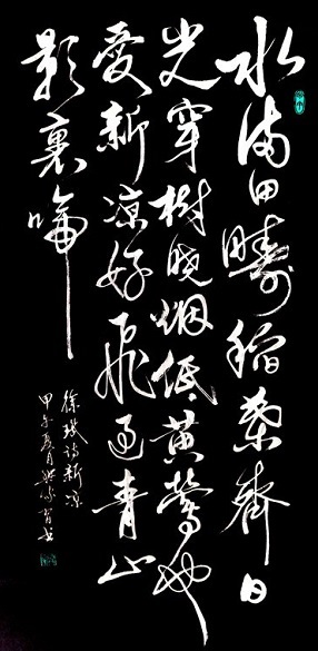 《新凉》徐玑宋代古诗原文阅读翻译赏析 《新凉》徐玑宋代古诗原文阅读翻译赏析