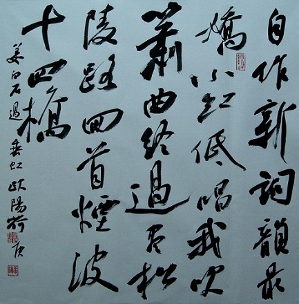 《过垂虹》姜夔宋代古诗原文阅读翻译赏析 《过垂虹》姜夔宋代古诗原文阅读翻译赏析