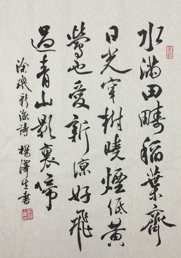 《新凉》徐玑宋代古诗原文阅读翻译赏析 《新凉》徐玑宋代古诗原文阅读翻译赏析