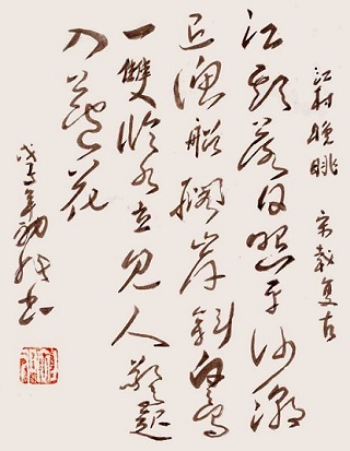 《江村晚眺》戴复古宋代古诗原文阅读翻译赏析 《江村晚眺》戴复古宋代古诗原文阅读翻译赏析