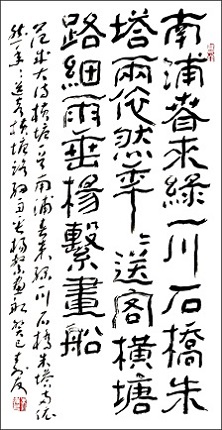 《横塘》范成大宋代古诗原文阅读翻译赏析 《横塘》范成大宋代古诗原文阅读翻译赏析