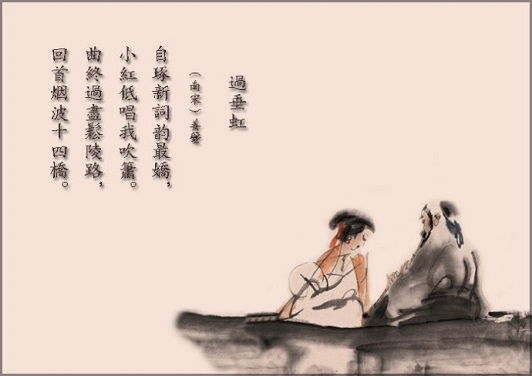 《过垂虹》姜夔宋代古诗原文阅读翻译赏析 《过垂虹》姜夔宋代古诗原文阅读翻译赏析