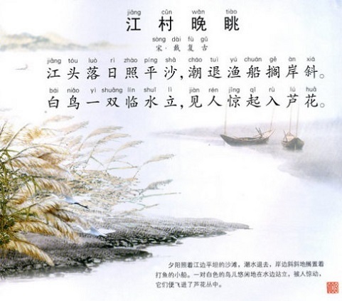 《江村晚眺》戴复古宋代古诗原文阅读翻译赏析 《江村晚眺》戴复古宋代古诗原文阅读翻译赏析