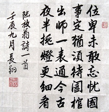 《病起书怀》陆游宋代古诗原文阅读翻译赏析 《病起书怀》陆游宋代古诗原文阅读翻译赏析