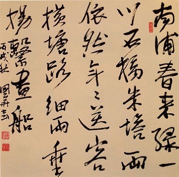 《横塘》范成大宋代古诗原文阅读翻译赏析 《横塘》范成大宋代古诗原文阅读翻译赏析