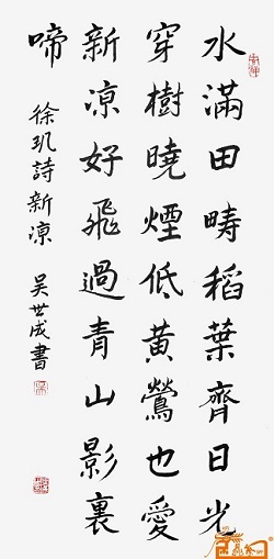 《新凉》徐玑宋代古诗原文阅读翻译赏析 《新凉》徐玑宋代古诗原文阅读翻译赏析