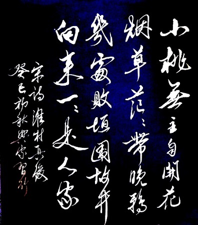 《淮村兵后》戴复古宋代古诗原文阅读翻译赏析 《淮村兵后》戴复古宋代古诗原文阅读翻译赏析