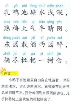 《初夏游张园》戴复古宋代古诗原文阅读翻译赏析 《初夏游张园》戴复古宋代古诗原文阅读翻译赏析