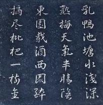 《初夏游张园》戴复古宋代古诗原文阅读翻译赏析 《初夏游张园》戴复古宋代古诗原文阅读翻译赏析