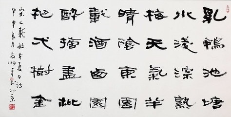 《初夏游张园》戴复古宋代古诗原文阅读翻译赏析 《初夏游张园》戴复古宋代古诗原文阅读翻译赏析