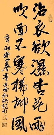 《绝句·古木阴中系短篷》志南宋代古诗原文阅读翻译赏析 《绝句·古木阴中系短篷》志南宋代古诗原文阅读翻译赏析