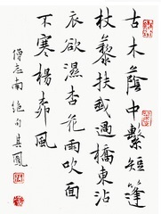 《绝句·古木阴中系短篷》志南宋代古诗原文阅读翻译赏析 《绝句·古木阴中系短篷》志南宋代古诗原文阅读翻译赏析