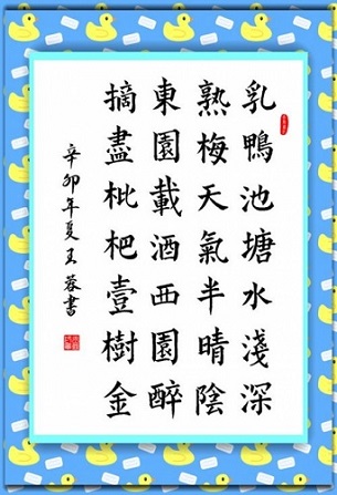 《初夏游张园》戴复古宋代古诗原文阅读翻译赏析 《初夏游张园》戴复古宋代古诗原文阅读翻译赏析