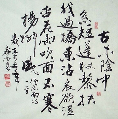 《绝句·古木阴中系短篷》志南宋代古诗原文阅读翻译赏析 《绝句·古木阴中系短篷》志南宋代古诗原文阅读翻译赏析