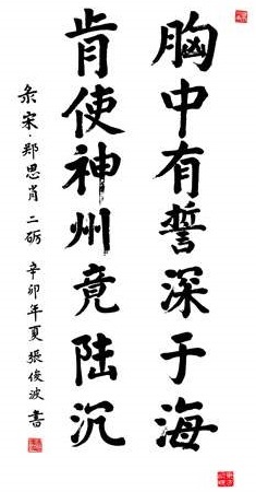 《二砺》郑思肖宋代古诗原文阅读翻译赏析 《二砺》郑思肖宋代古诗原文阅读翻译赏析